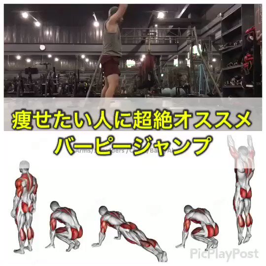 夏に向けて最短で体脂肪を落としたいならwwwおススメはバーピージャンプ！