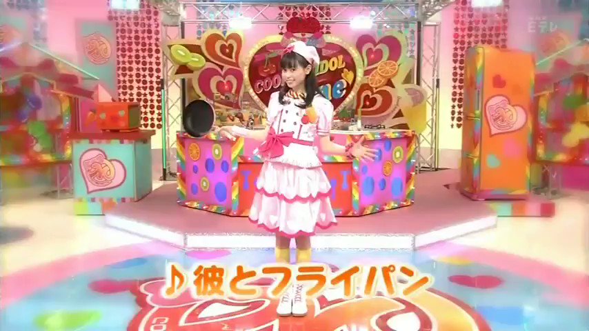綾菜大好きwow Wow Yeah 𝒲𝒪𝒲 𝒲𝒪𝒲 𝒴ℰ𝒜ℋ魔王軍 フライパン と言えばやっぱこれw 彼とフライパン まいんちゃん 福原遥 さんみゅ 西園みすず 西園みすず生誕19