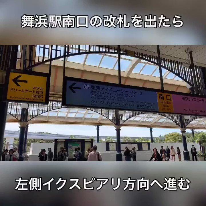 じゅんじゅん みさもあ単推し卍 拡散希望 5月1日の舞浜アンフィシアター で行われる仮面女子ワンマンライブに参加される方で 初めて舞浜アンフィシアターに行く方のために行き方を動画にまとめました 簡単にまとめた動画ですが参考にしてください じゅんじゅん みさもあ単推し卍 拡散希望 5月1日の舞浜アンフィシアター で行われる仮面女子ワンマンライブに参加される方で 初めて舞浜アンフィシアターに行く方のために行き方を動画にまとめました 簡単にまとめた動画ですが参考にしてください