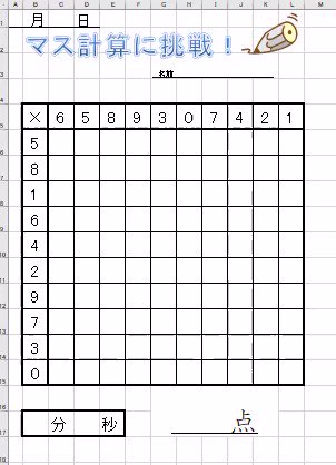 100マス計算 Twitter Search Twitter