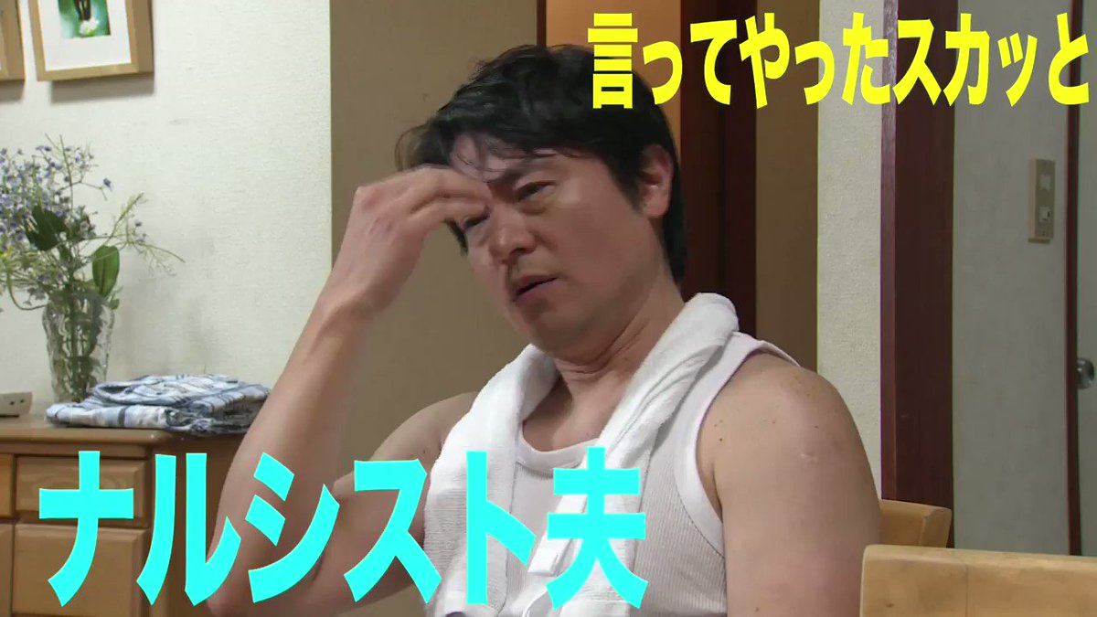 公式 スカッとジャパン 続いては 言ってやったスカッと2連発です 今夜はモテ自慢をしてくる面倒なナルシスト夫と 彼女を自分色に染めようとする男が登場 やりたい放題のサイテー男に今宵ブチギレるのは一体誰だ お楽しみに フジテレビ スカッ