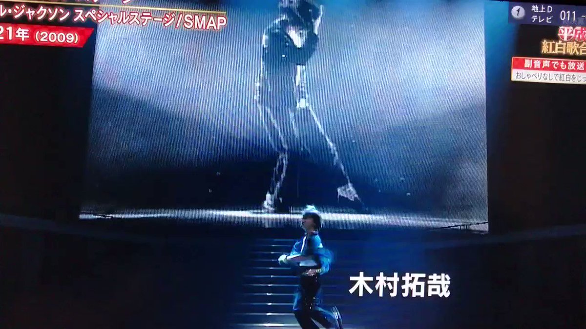 Nhk紅白歌合戦で Smap が話題に 98ページ目 トレンドアットtv