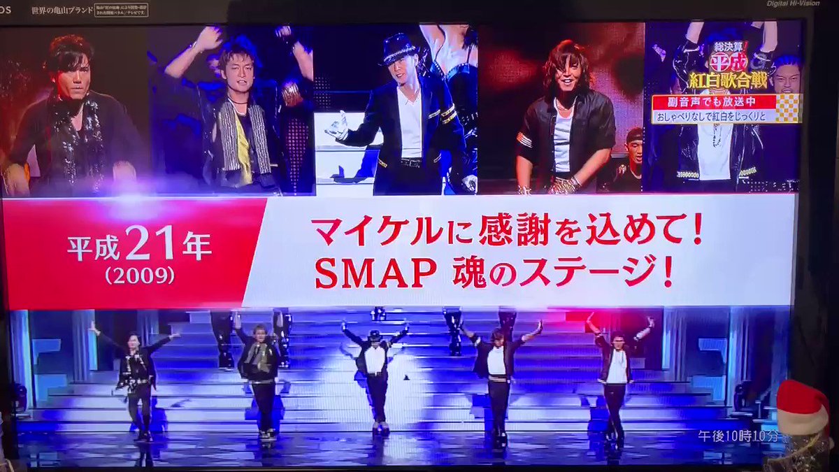れんほ Nhk紅白歌合戦 09年 Smap全員でマイケルやったね れんほ Nhk紅白歌合戦 09年 Smap全員でマイケルやったね