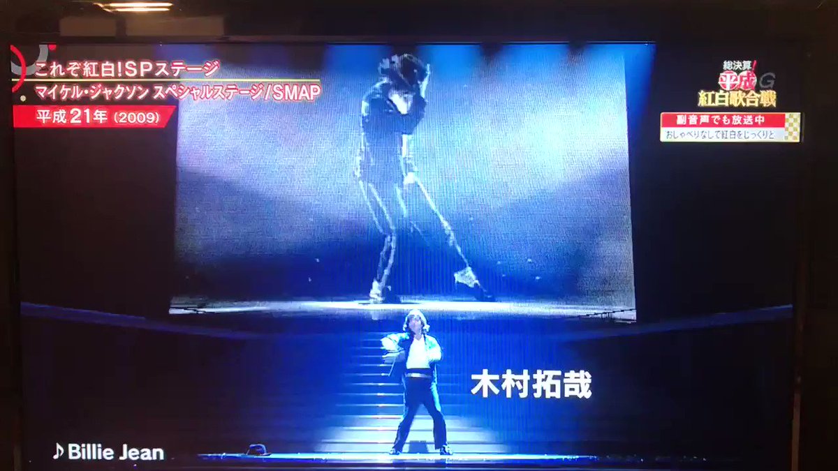 19年4月29日 Nhk紅白歌合戦で Smap が話題に 108ページ目 トレンドアットtv 19年4月29日 Nhk紅白歌合戦で Smap が話題に 108ページ目 トレンドアットtv