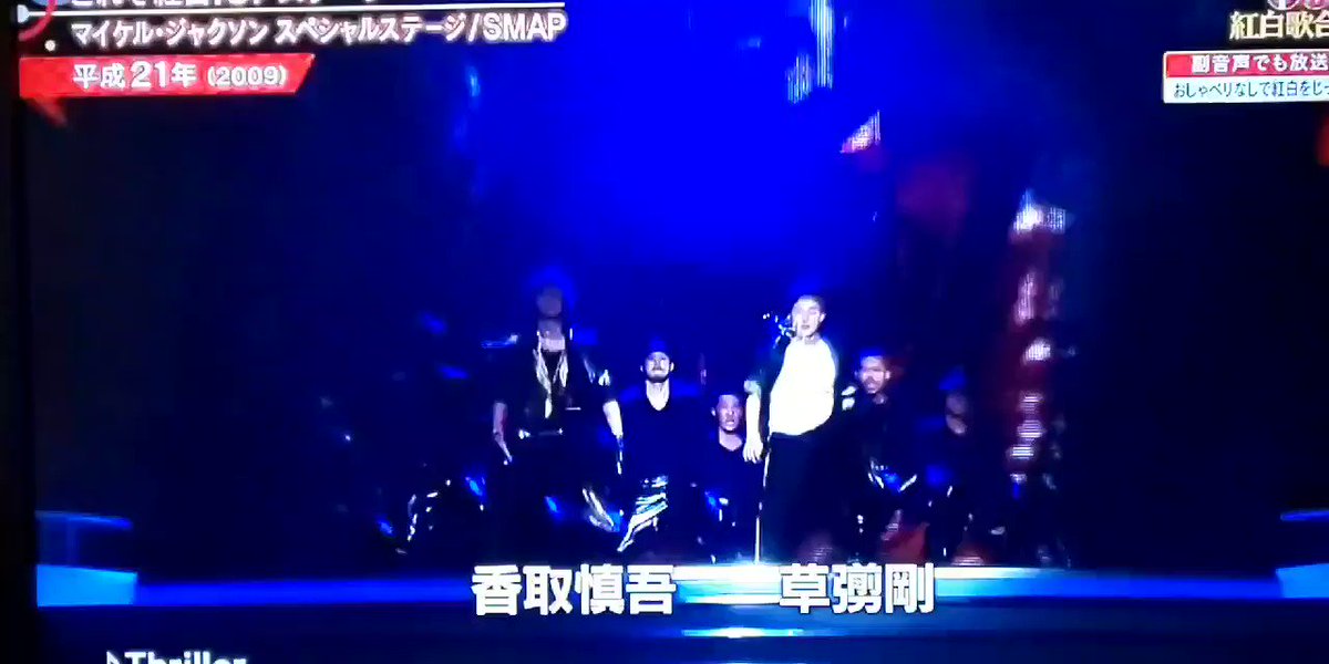 Nhk紅白歌合戦で Smap が話題に 72ページ目 トレンドアットtv