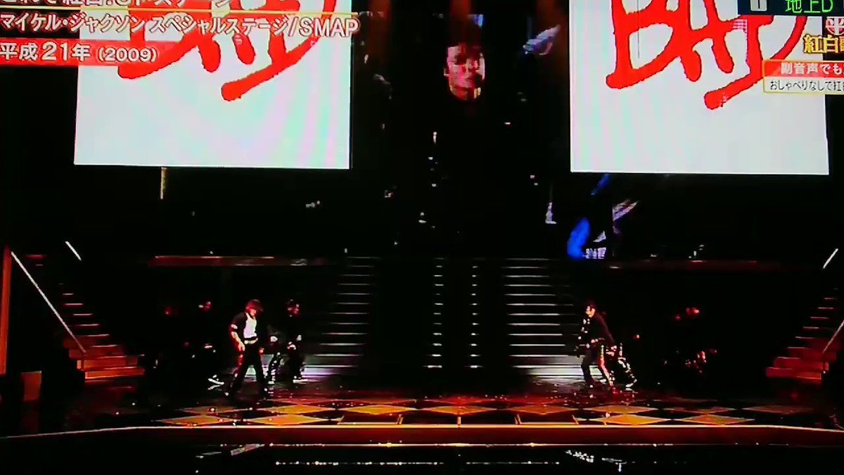 19年4月29日 Nhk紅白歌合戦で Smap が話題に 108ページ目 トレンドアットtv 19年4月29日 Nhk紅白歌合戦で Smap が話題に 108ページ目 トレンドアットtv