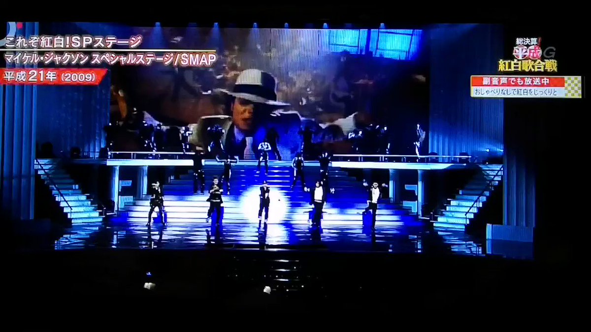 Nhk紅白歌合戦で Smap が話題に 84ページ目 トレンドアットtv Nhk紅白歌合戦で Smap が話題に 84ページ目 トレンドアットtv