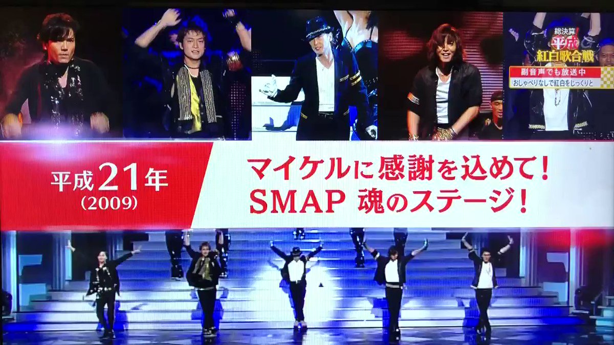 19年4月29日 Nhk紅白歌合戦で Smap が話題に 57ページ目 トレンドアットtv 19年4月29日 Nhk紅白歌合戦で Smap が話題に 57ページ目 トレンドアットtv