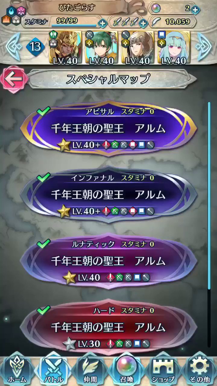 ぴたごらす Feh Feh Twitter