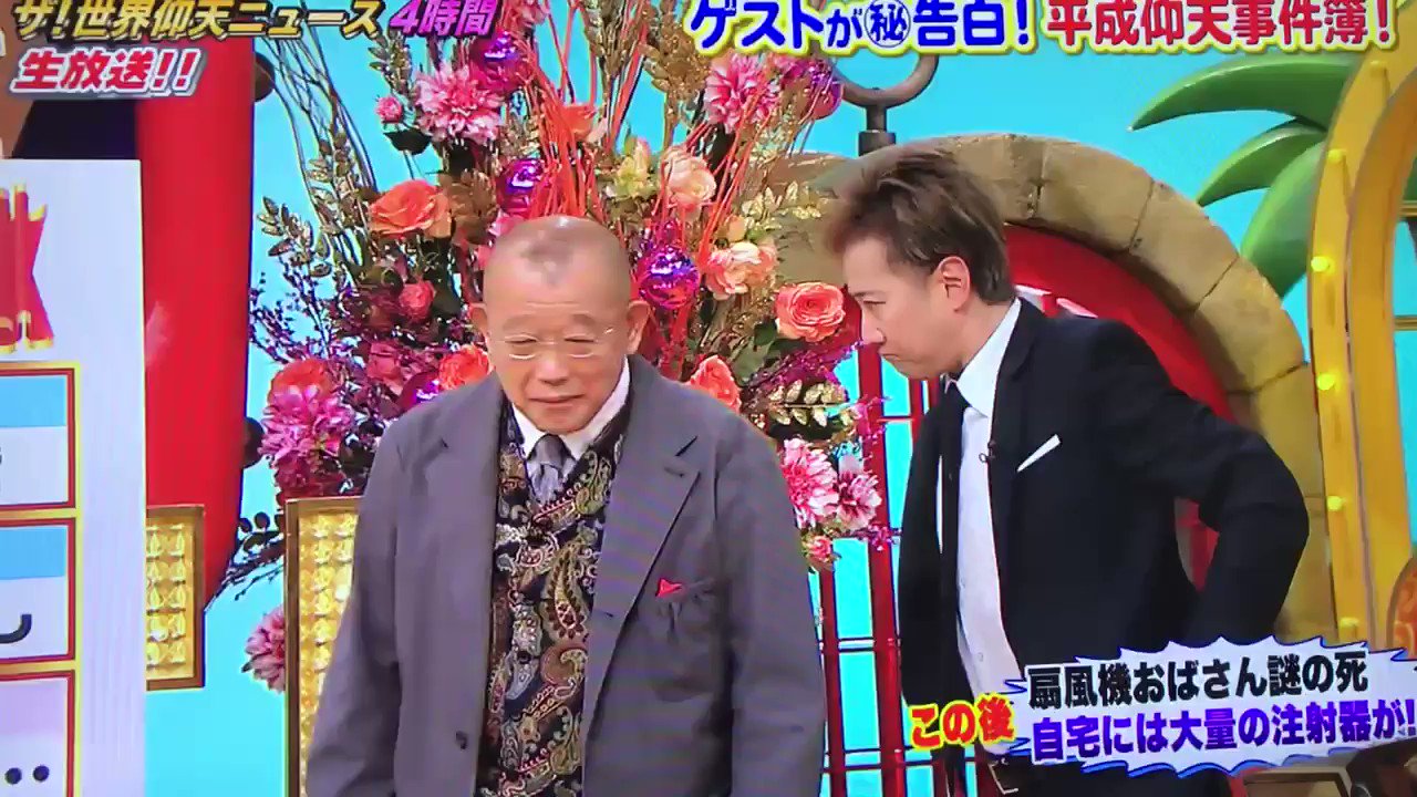 仰天ニュース 19年4月30日 火 ツイ速まとめ 仰天ニュース 19年4月30日 火 ツイ速まとめ
