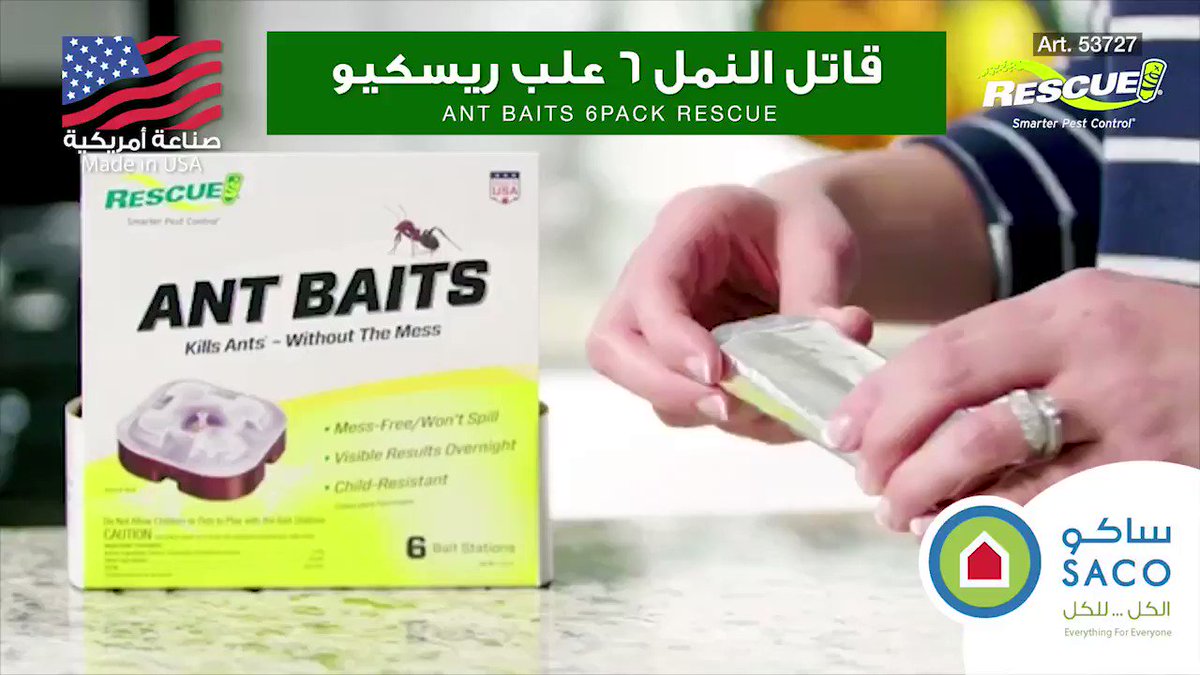 Saco Saco Ar Twitter تخلص من النمل في منزلك باستخدام قاتل النمل المقاوم للأطفال وله نتائج سريعة. تجدونه الآن في جميع فروع ساكو بـ 25 ريال. ساكو هي دائما وجهتك الأولى لجميع احتياجات ساكو الخاصة بك.