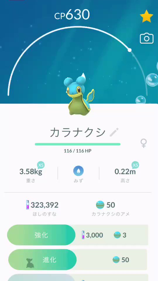 カラナクシ 進化系 トリトドン を揃えたガチ勢がやばいwww みんなのポケgo みんポケ