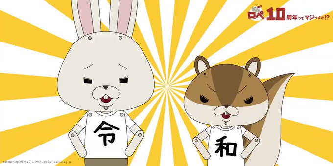 紙兎ロペのtwitterイラスト検索結果 古い順