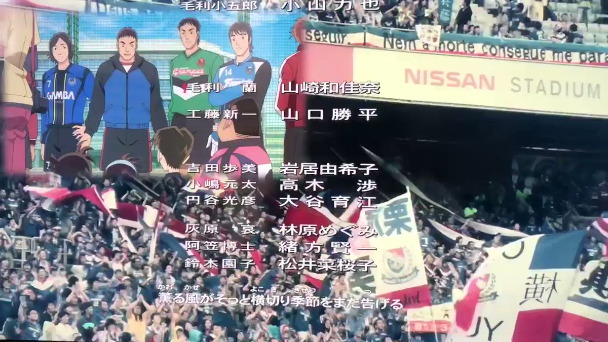 青黒taisey 11人目のストライカーのエンディングめっちゃ好きやねんなあ わかる人いる 笑 名探偵コナン 11人目のストライカー Jリーグ 青黒taisey 11人目のストライカーのエンディングめっちゃ好きやねんなあ わかる人いる 笑 名探偵コナン 11人目のストライカー Jリーグ