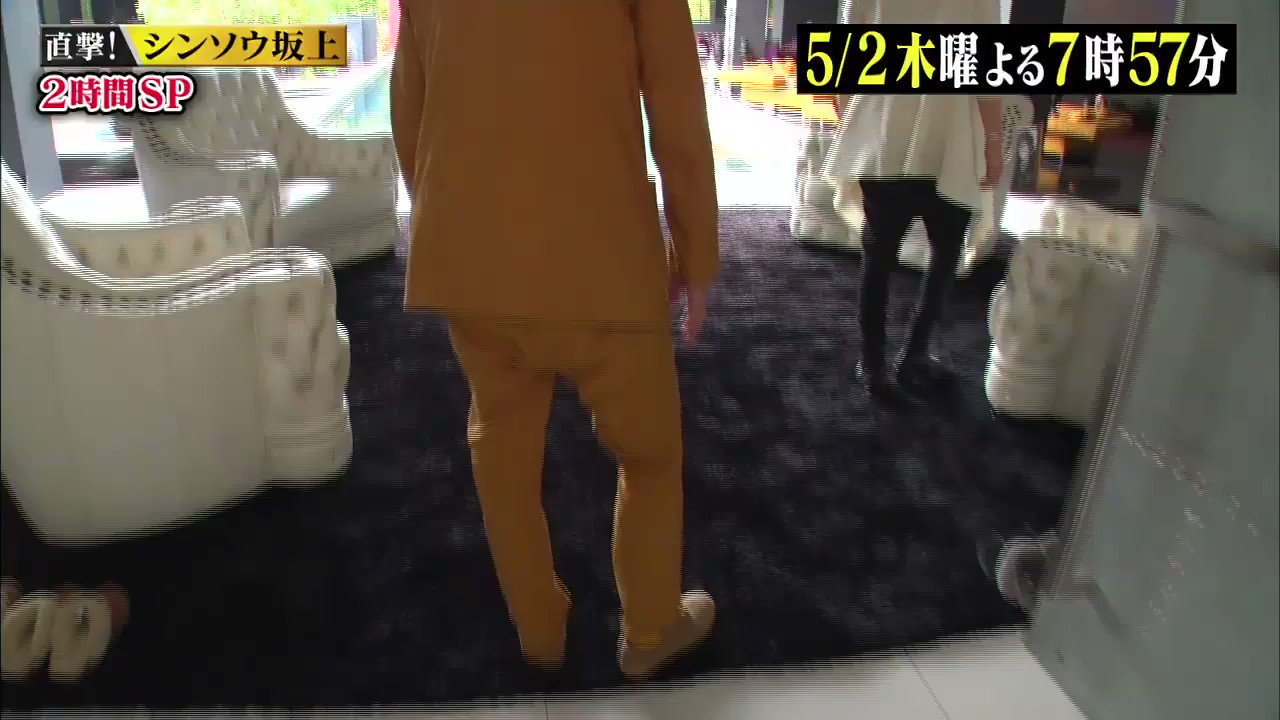 シンソウ坂上 19年5月2日 木 ツイ速まとめ シンソウ坂上 19年5月2日 木 ツイ速まとめ
