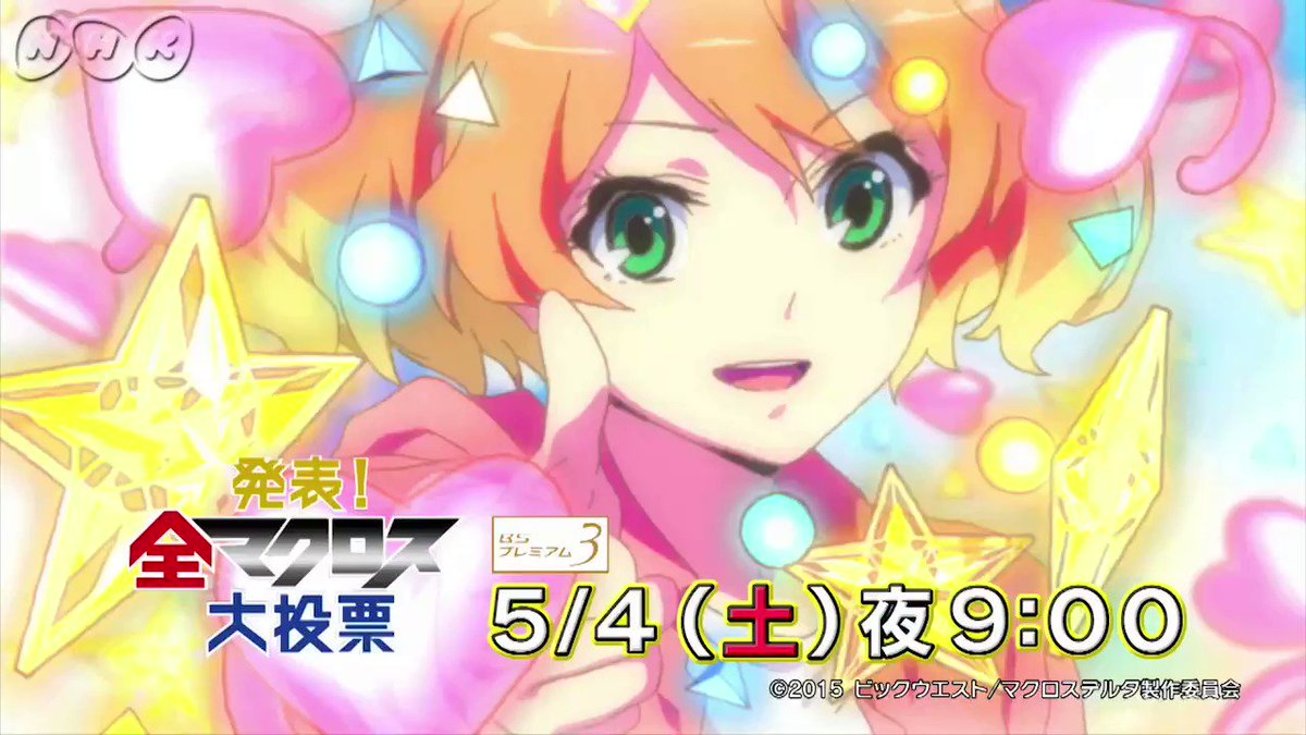 全マクロス 出演者 関係者のツイート 全マクロス大投票 マクロス Togetter 全マクロス 出演者 関係者のツイート 全マクロス大投票 マクロス Togetter