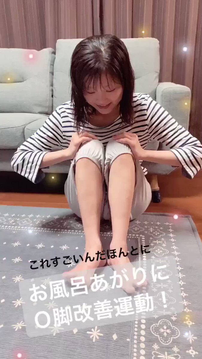 Ｏ脚改善運動！これでまっすぐ伸びた脚GETできるよ！！