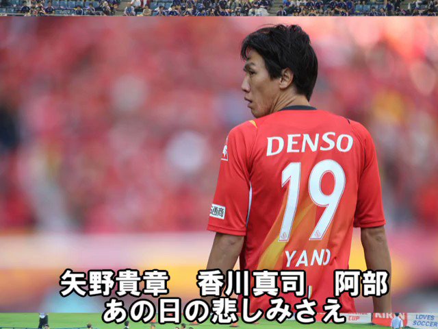 完成度高い 面白い サッカー選手名で歌ってみたシリーズ Togetter