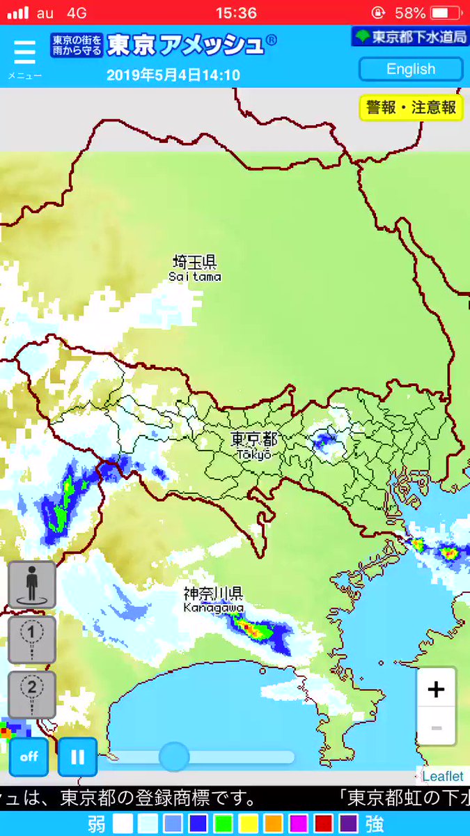 何でこんなにゲリラ豪雨に強烈な雹が降ったんだろうって思って 東京アメッシュ見てみた 西と東と南の三方向から雨雲が迫ってきて 多摩市上空で同時にぶつかったんでドカーンと降ったんだね 稲城に居たのでモロに喰らいました Orz ツイナビ