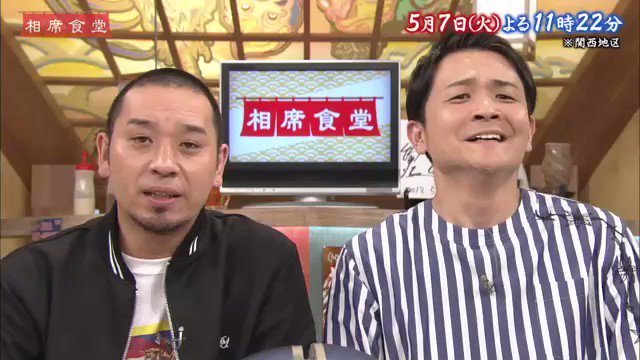 相席食堂 公式 今回の 相席食堂 は 5 7 火 夜11時22分 ワイルドだろぉ で一世を風靡した スギちゃん が令和時代の生き残りを賭け富山県氷見市でワイルドを取り戻す相席旅 台湾裏相席 は地元の人だからこそ知っている台湾の魅力を炙り出す新企画 相席食堂 公式 今回の 相席食堂 は 5 7 火 夜11時22分 ワイルドだろぉ で一世を風靡した スギちゃん が令和時代の生き残りを賭け富山県氷見市でワイルドを取り戻す相席旅 台湾裏相席 は地元の人だからこそ知っている台湾の魅力を炙り出す新企画