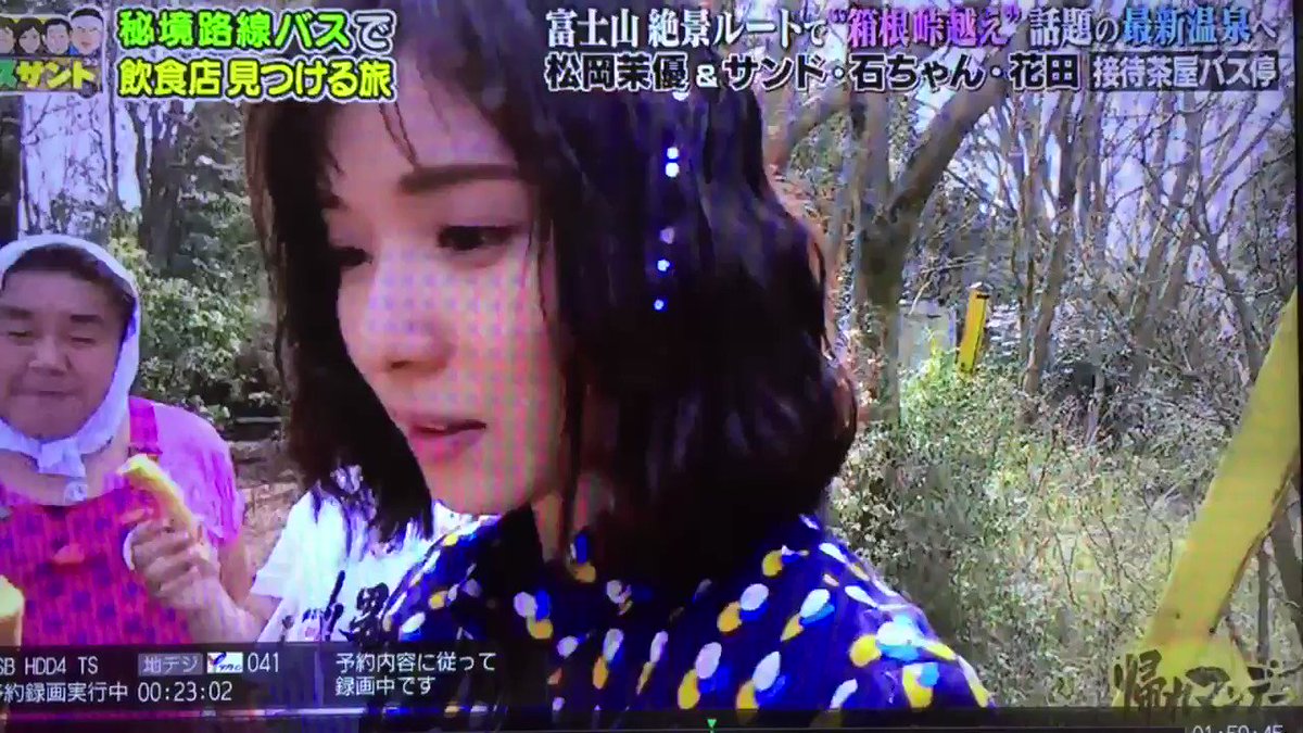 19年5月6日 帰れマンデー見っけ隊 で 松岡茉優 が話題に トレンドアットtv