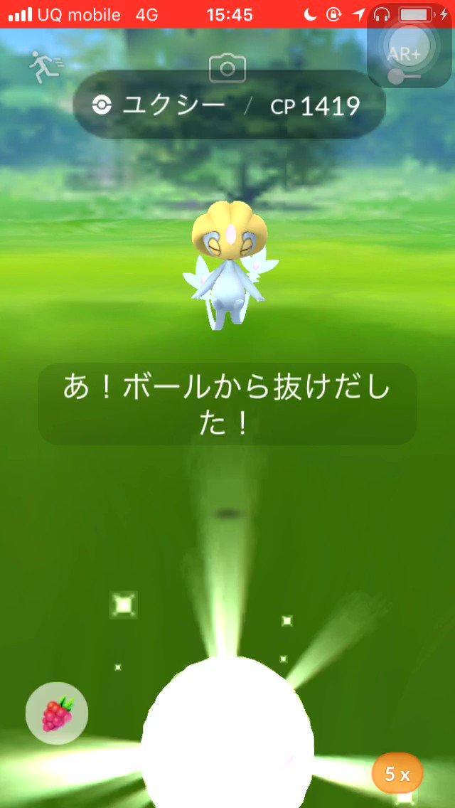 ポケモンgo ユクシーを捕まえるコツを解説 グレートスローを確実に狙うのがおすすめ Appbank