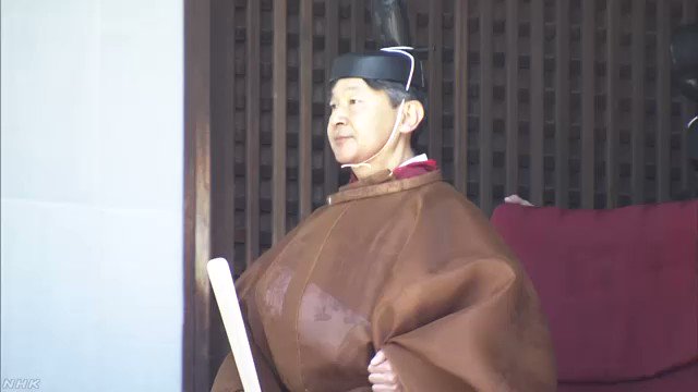 天皇陛下は、皇后となられた雅子さまとともに、皇居の宮中三殿で、即位の礼と大嘗祭(だいじょうさい)の中心的な儀式の期日を皇室の祖先や神々に伝える儀式に臨まれました。
天皇陛下が即位後、宮中祭祀(さいし)に臨まれるのはこれが初めてです。
https://www3.nhk.or.jp/news/html/20190508/k10011908571000.html …
#nhk_news