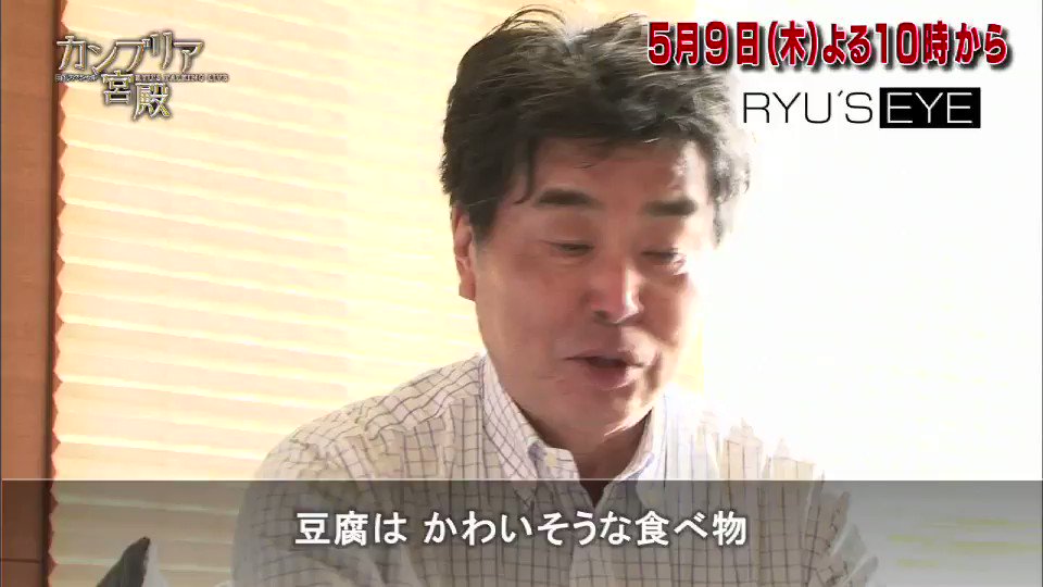 石川伸 いしかわ のぶる の学歴や妻 子供は おとうふ工房いしかわは潰れる という噂があった スペシャリスト通信
