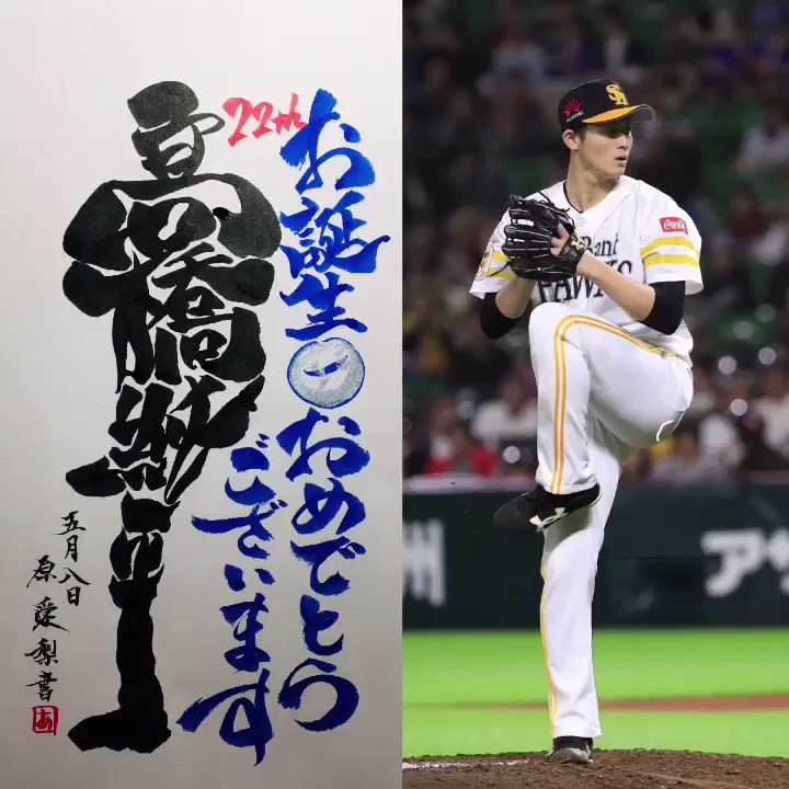 高橋純平 (@sbhjp47) / X