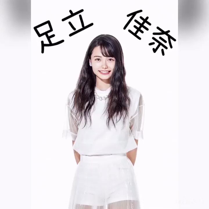 「私へ」で動画作りたいなーって思ってつくちゃいました😅
下手すぎてこんなのあげてもな〜って思ったんですけど、見てくれたら嬉しです!
てか、長すぎですかねw
思い出動画みたいにしたつもりです
本人にも見てもらえたらななんてw
#足立佳奈
#私へ