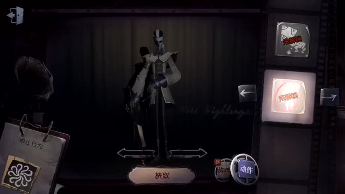 第五人格で エモート が話題に Identityv トレンディソーシャルゲームス