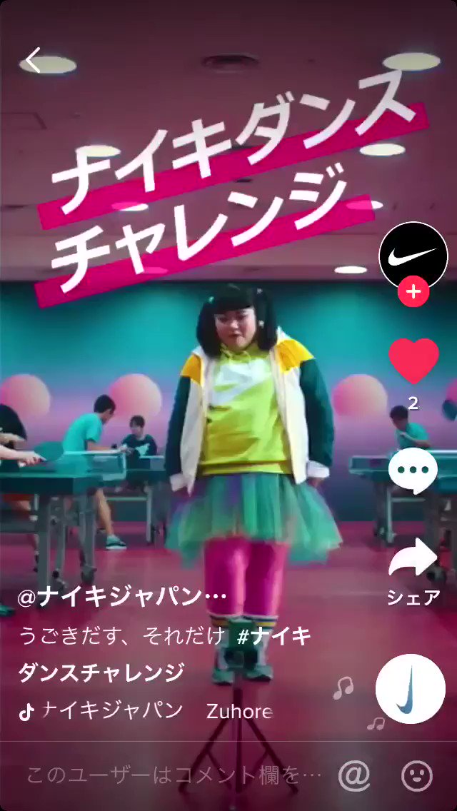 岩えもん 岩えもんです 今nikeダンスチャレンジ と言うnikeさんの曲でダンスをする のをtiktokで今日公開になりました 岩えもんの真似をするのもあり オリジナルの振りもあり 是非踊って下さい お待ちしております