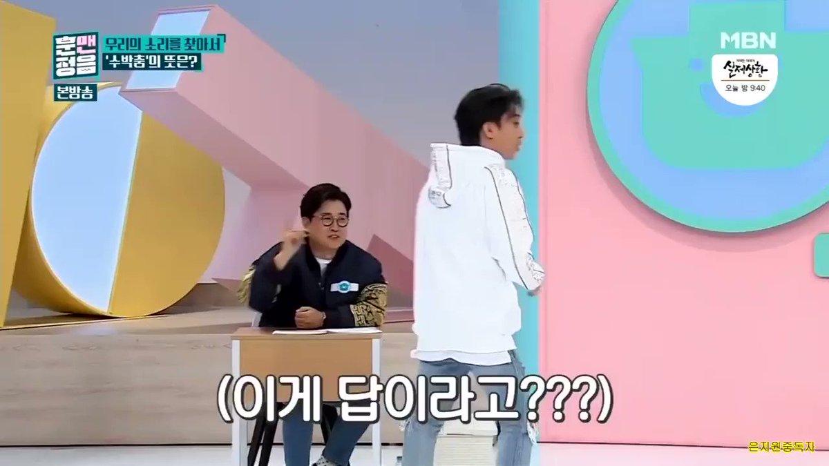 Here is Eun Jiwon repeatedly exclaiming 어떡해 after getting a correct answer. If this isn’t cute then idk what is#은지원 #EUNJIWON #ウンジウォン #殷志源 #G1 #원카인 #1KYNE #훈맨정음