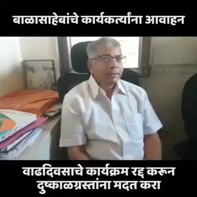 ✌️Vanchit Bahujan Aaghadi✌️ on Twitter: ✌️Vanchit Bahujan Aaghadi✌️ on Twitter: