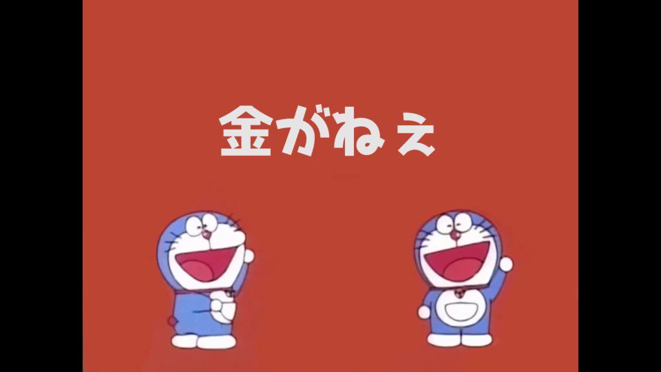じゅん じゅん On Twitter ドラえもんにアフレコしてみた