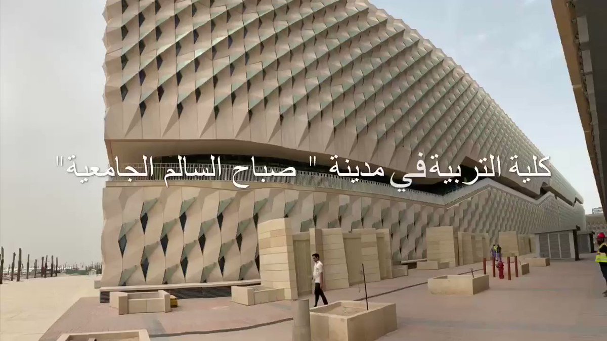 جامعة الكويت |
حرصت جامعة الكويت من خلال تصميم كلية التربية على توفير بيئة تعليمية تجعل من الطالب محور الإهتمام وسط أجواء من التواصل بين مجتمع المعرفة وتحت تأثير الإضاءة النهارية لكافة الفصول الدراسية وهو الأمر الذي مثل تحدياً لفريق التصميم في ظل درجات الحرارة المرتفعة في الكويت