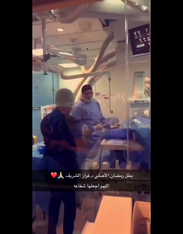 #بطل_رمضان_الحقيقي ومن أحياها فكأنما أحيا الناس حميعاً د.فواز الشريف استشاري أشعه تداخليه للمخ والأعصاب يفطر ويمسك وهوا قائم على إنقاذ حالات