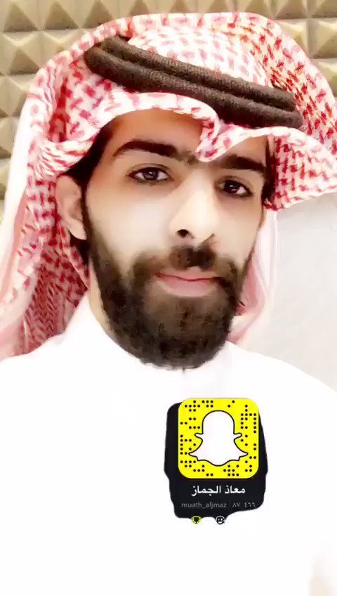 معاذ الجماز سناب حسابات سناب