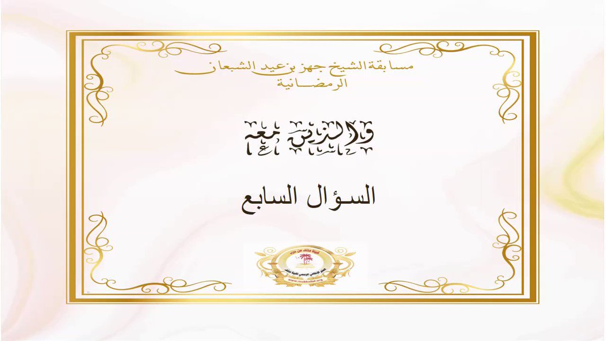 قبيلة مخلّف من حرب's photo on Hatem