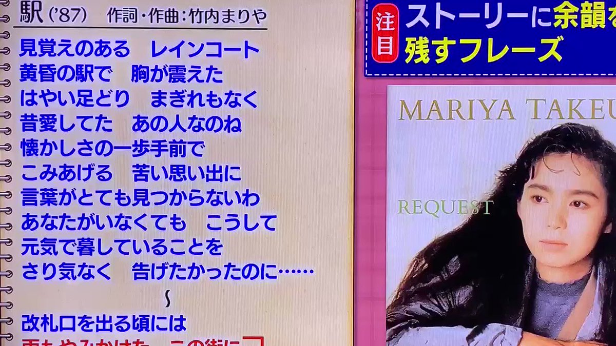 竹内まりや まりあ 間違えられてるんだろうな ヽ 0 ヽ 3 0 えー Ijie Diary 竹内まりや まりあ 間違えられてるんだろうな ヽ 0 ヽ 3 0 えー Ijie Diary