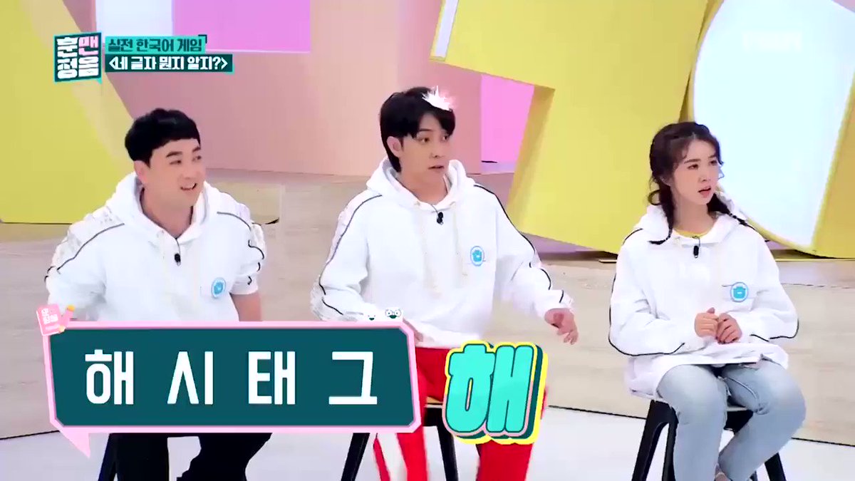 “Huh????? HAE????” #은지원 #EUNJIWON #ウンジウォン #殷志源 #G1 #원카인 #1KYNE #훈맨정음