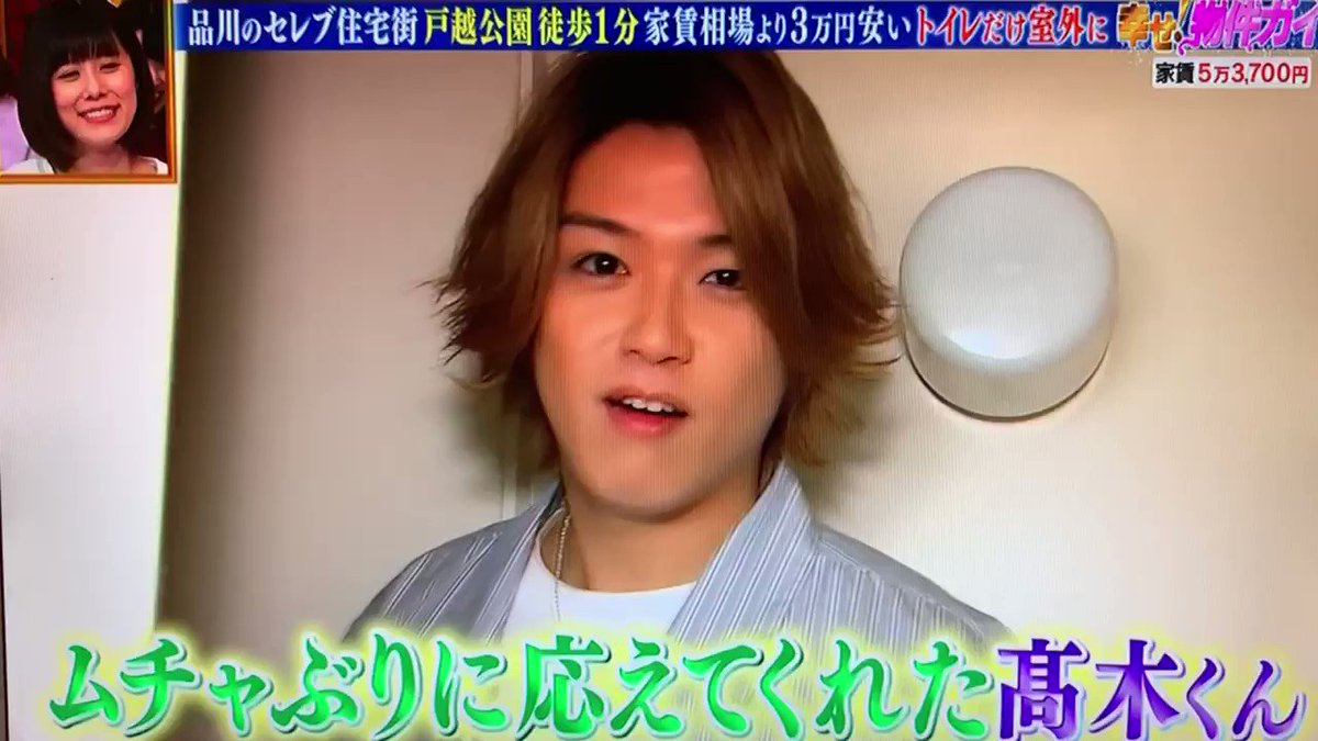 幸せ ボンビーガールで 髙木雄也 が話題に トレンドアットtv