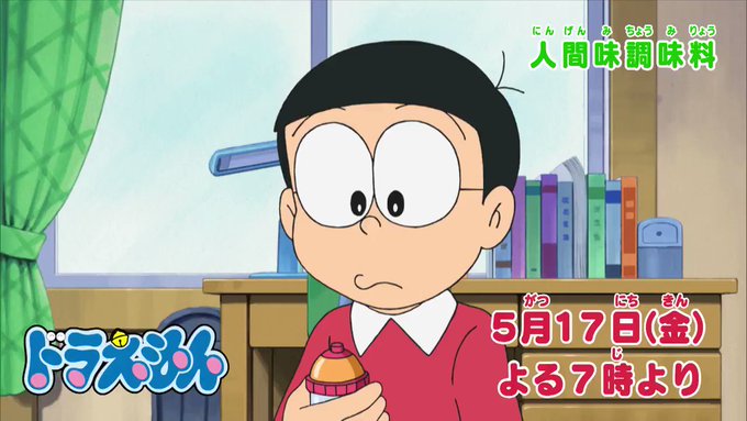 ドラえもん公式 ドラえもんチャンネル Doraemonchannel Page 21 Twilog