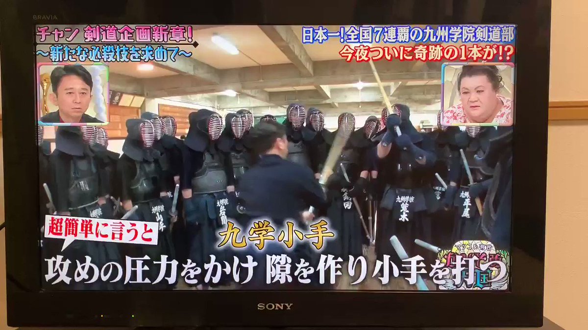 19年5月15日 かりそめ天国で 剣道 が話題に トレンドアットtv