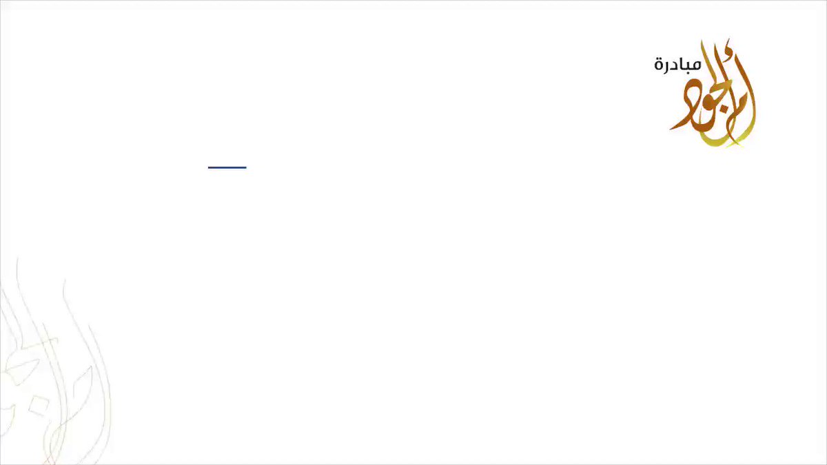 الفائز بـ #مبادرة_أم_الجود في مجال التوعية بذوي الاحتياجات والظروف الخاصة الأستاذ فهد بن سعيد الشنيفي @fs330 ، المهتم بالدعم والتوجيه الأسري لذوي متلازمة داون وأسرهم.#جائزة_الأميرة_صيتة#صيت_صيتة