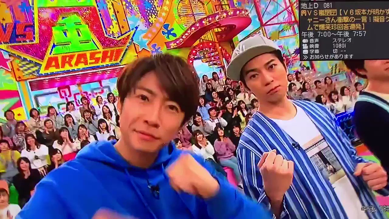 Vs嵐 19年5月16日 木 ツイ速まとめ