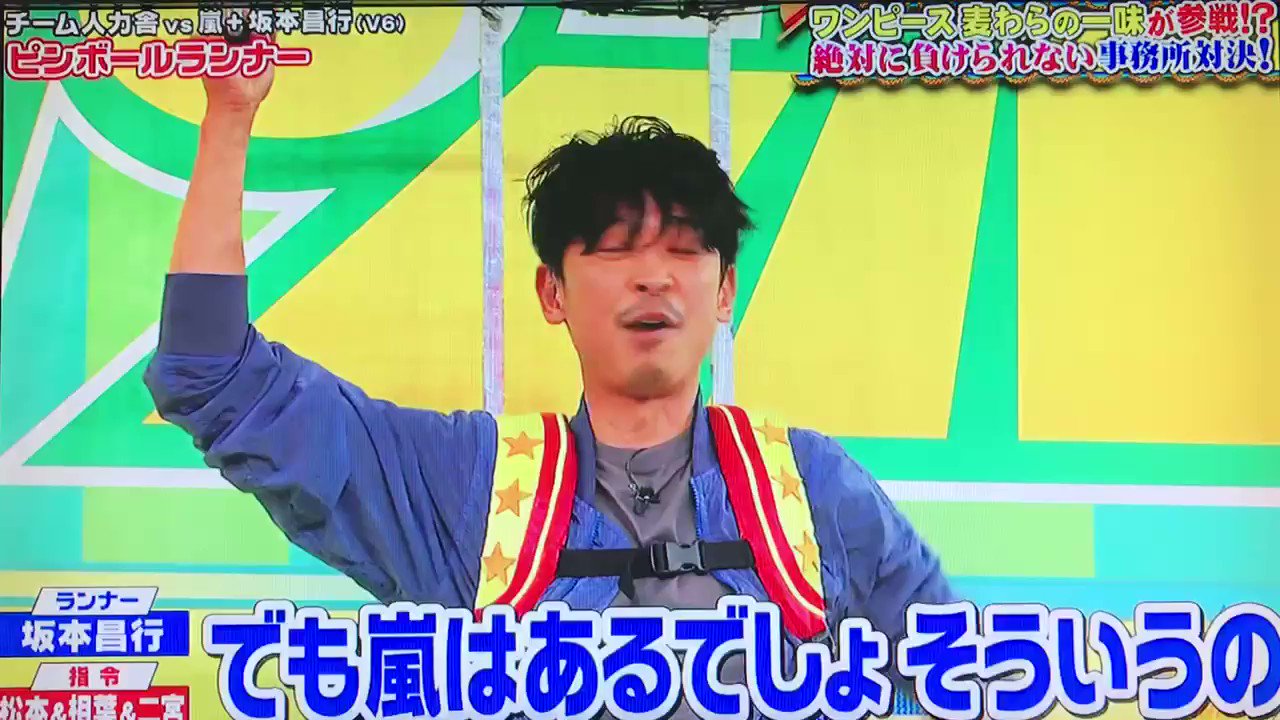 Vs嵐 19年5月16日 木 ツイ速まとめ Vs嵐 19年5月16日 木 ツイ速まとめ