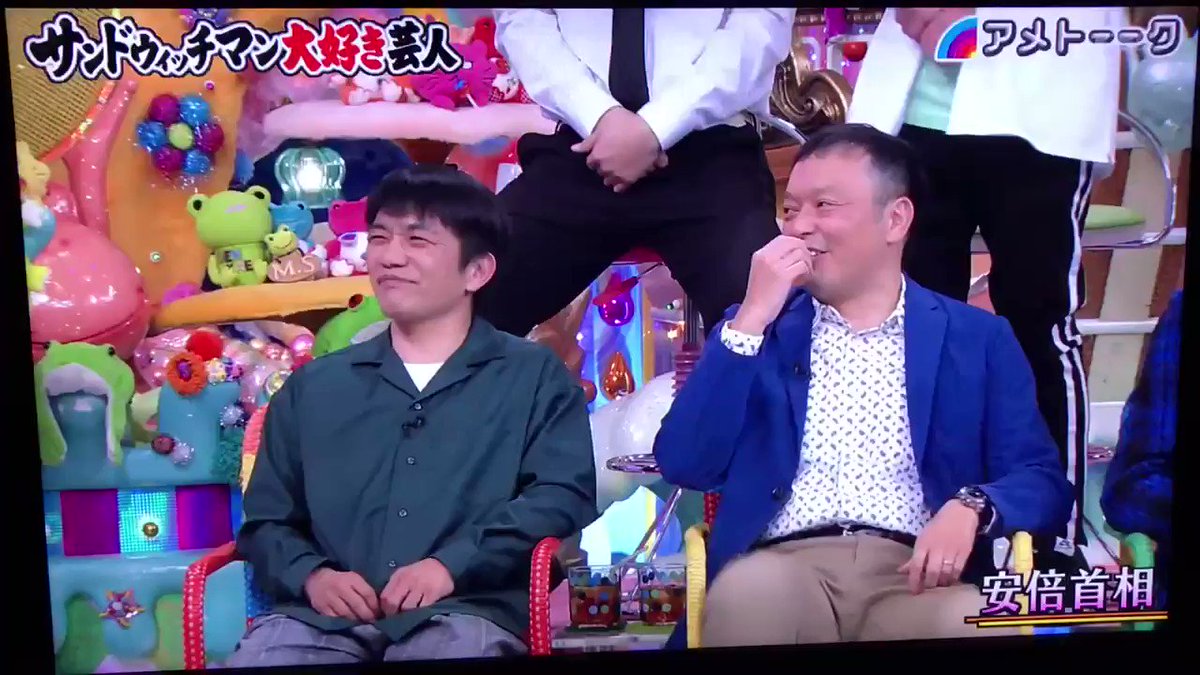 つよしゃんぷぅ アメトーーク サンドウィッチマン大好き芸人 サンドウィッチマン伊達 安倍首相ものまね すぐトランプに電話する つよしゃんぷぅ アメトーーク サンドウィッチマン大好き芸人 サンドウィッチマン伊達 安倍首相ものまね すぐトランプに電話する