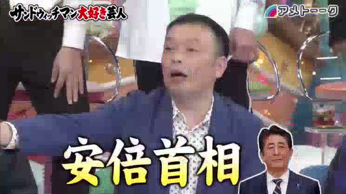 アメトーーク テレ朝系 の評価や評判 感想など みんなの反応を1時間ごとにまとめて紹介 ついラン
