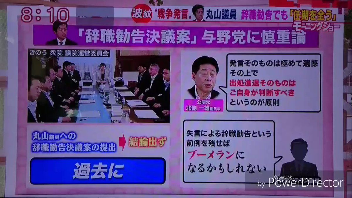 カジノ 大阪万博利権 維新の会 丸山穂高 パリならとっくに暴動 全市民でデモに行こう Togetter